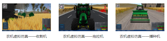 專業(yè)三維仿真軟件結(jié)合實訓室以“高度仿真”和“人機交互”的方式，使人和計算機及環(huán)境很好地“融合為一體”，打造“身臨其境”地專業(yè)三維仿真軟件。創(chuàng)新教學模式、豐富教學資源、智慧教學管理、高仿真教學體驗，打造軟硬件一體及實訓環(huán)境結(jié)合的綜合實訓產(chǎn)品體系，讓老師教學更互動高效，學生學習更直觀有趣。