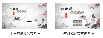 專業(yè)三維仿真軟件結(jié)合實訓室以“高度仿真”和“人機交互”的方式，使人和計算機及環(huán)境很好地“融合為一體”，打造“身臨其境”地專業(yè)三維仿真軟件。創(chuàng)新教學模式、豐富教學資源、智慧教學管理、高仿真教學體驗，打造軟硬件一體及實訓環(huán)境結(jié)合的綜合實訓產(chǎn)品體系，讓老師教學更互動高效，學生學習更直觀有趣。