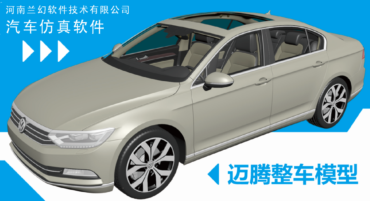 好用的汽車仿真軟件，汽車仿真軟件都有哪些？