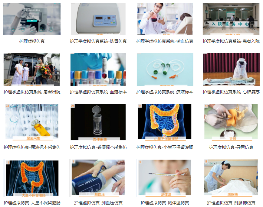 護(hù)理虛擬仿真特點(diǎn)有哪些？該怎么選擇產(chǎn)品？