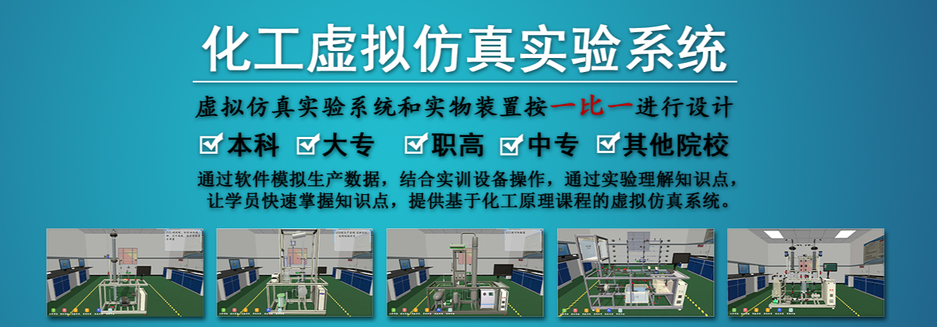 虛擬仿真實訓室都有什么樣的仿真環(huán)境？