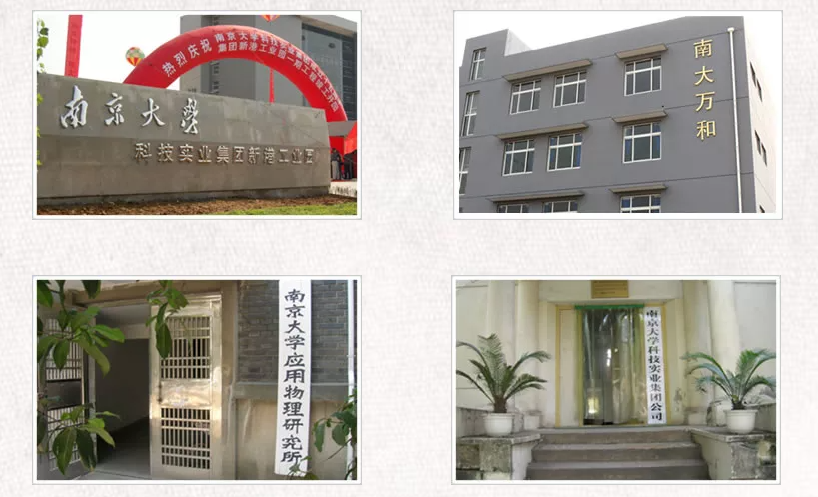 我司簽約南京南大萬和科技有限公司，共同建立三維仿真實訓系統(tǒng)