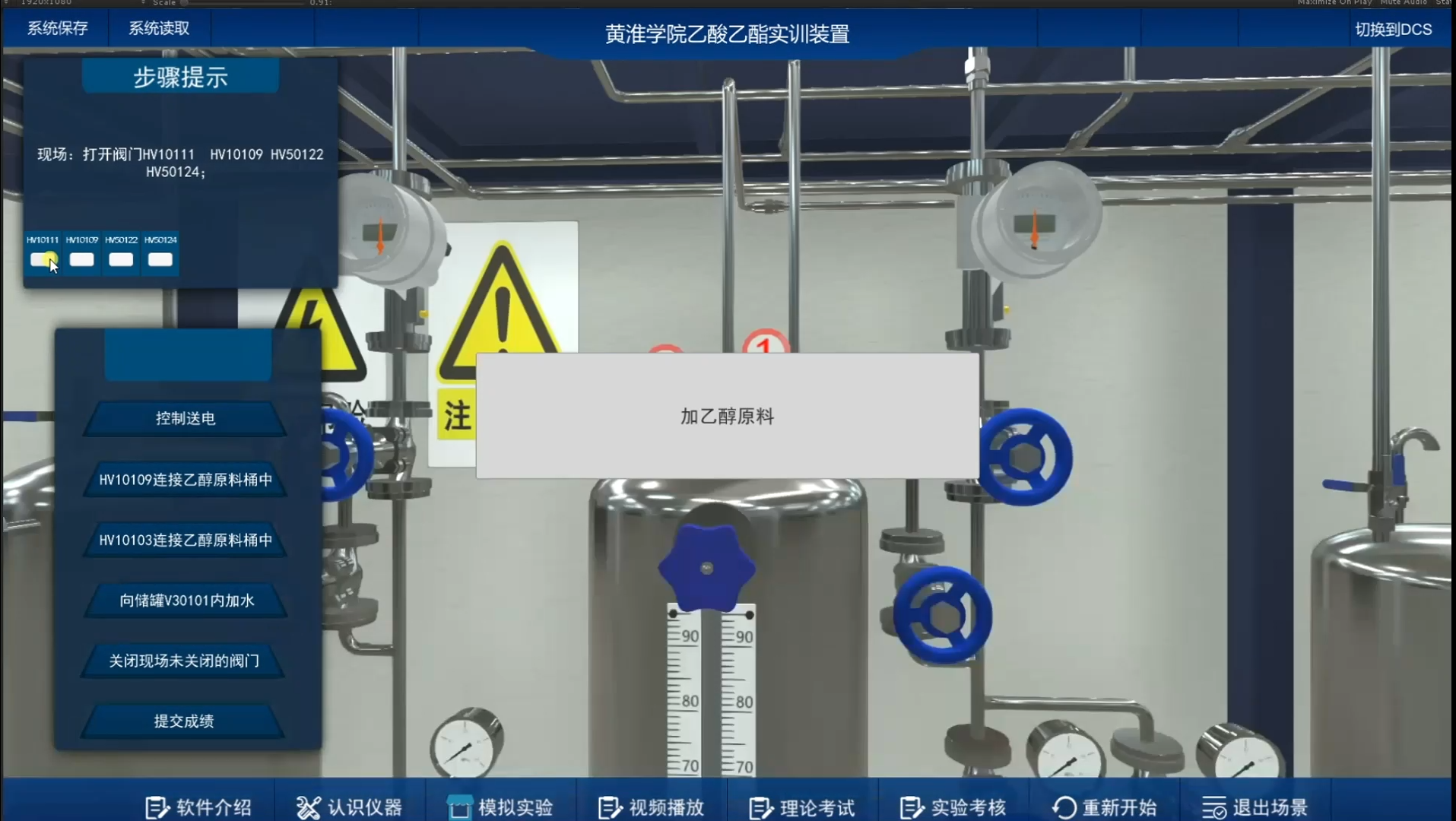 通過虛擬仿真實(shí)驗(yàn)室的建設(shè)，學(xué)生們很容易就能夠開展化學(xué)實(shí)驗(yàn)